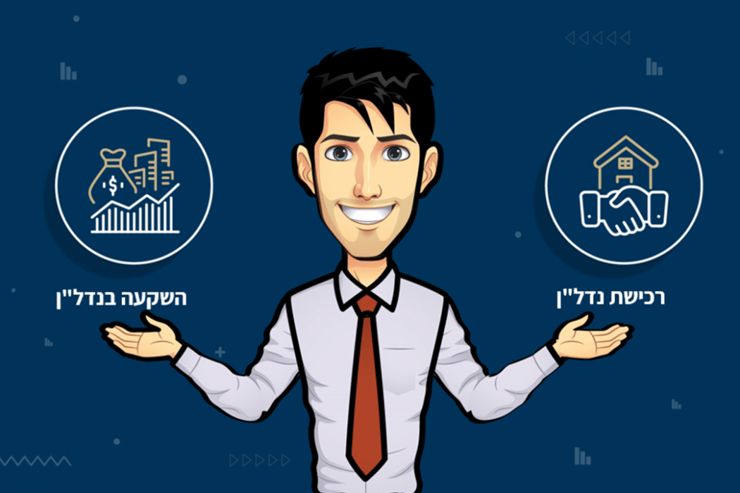 הפקת סרטון אנימציה - השקעות נדלן בישראל