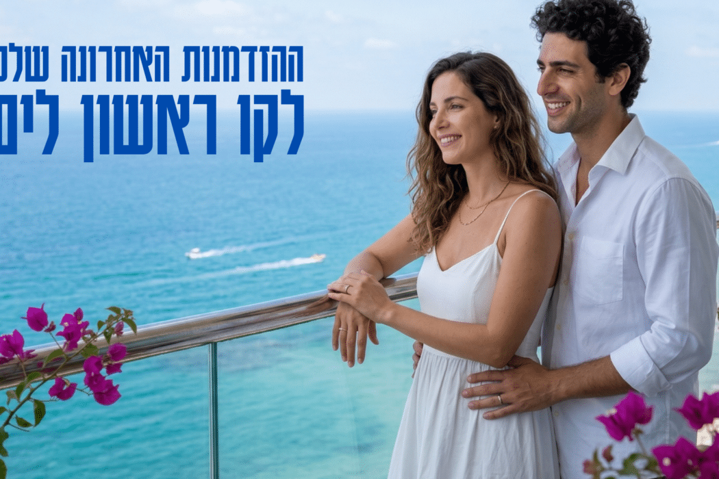 סרטון AI לתחום הנדל"ן